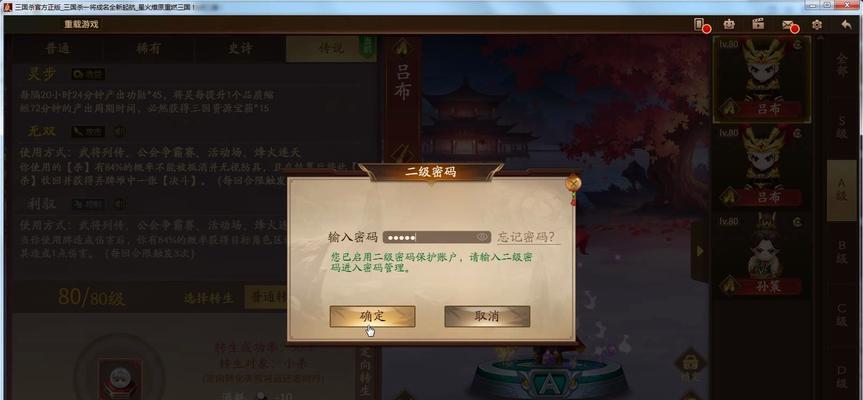 三国杀将灵sa升级ssa的条件是什么？  第2张