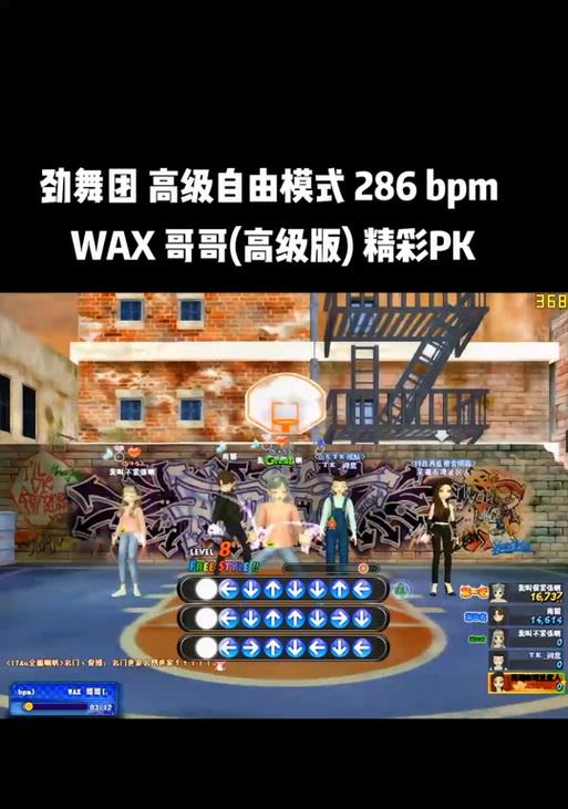 DJ劲舞团中等级称号如何获得？有哪些快速提升等级的技巧？  第3张