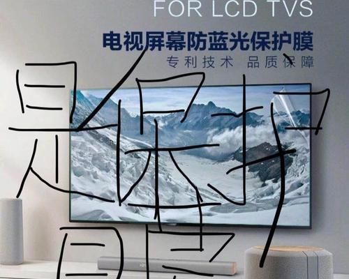 电视机撕掉保护膜后为何看不清？原因是什么？  第1张