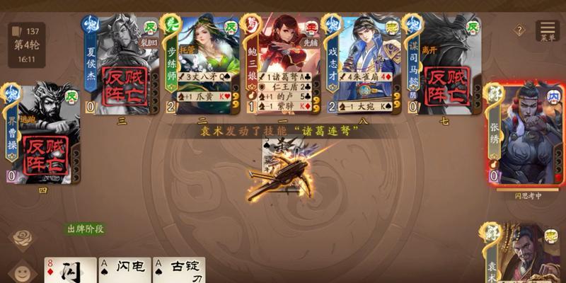 三国杀中如何有效地对付袁术？有哪些策略？  第3张