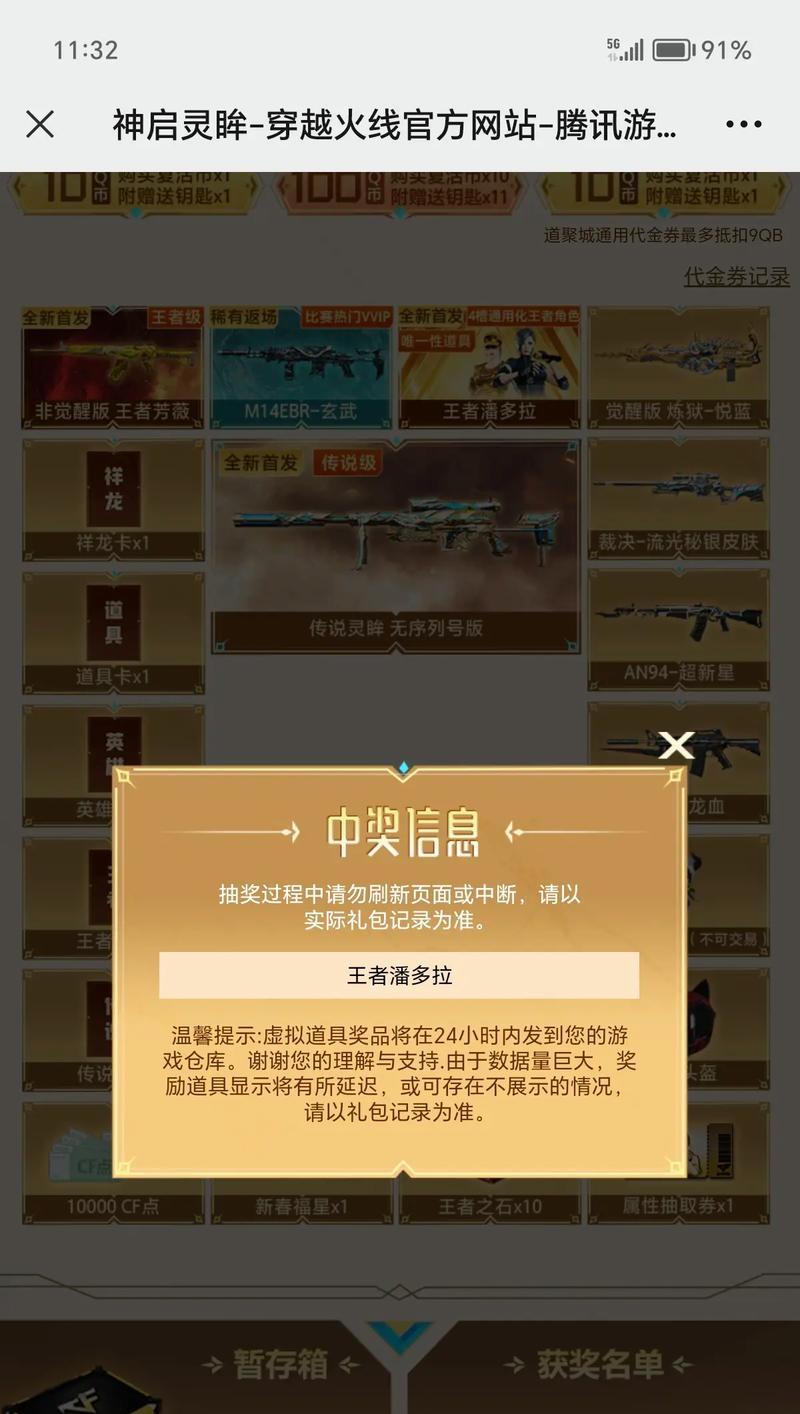 cf幻神皮肤保底出货率是多少？  第2张