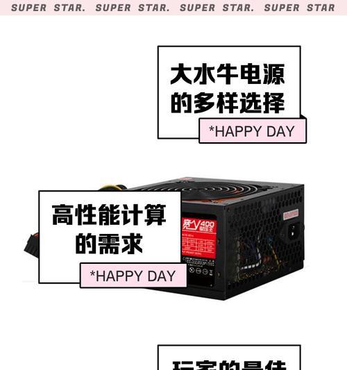 大水牛240w电源性能如何？用户评价怎么样？  第1张