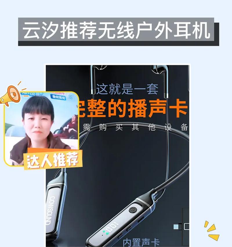 爱直播耳机蓝牙连接方法是什么？  第1张