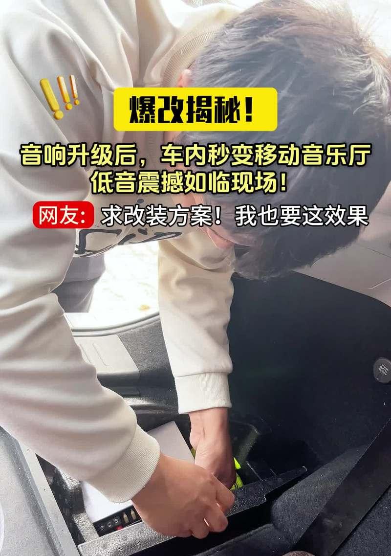 车上安装两个有源低音炮的步骤是什么？安装后如何调试？  第1张