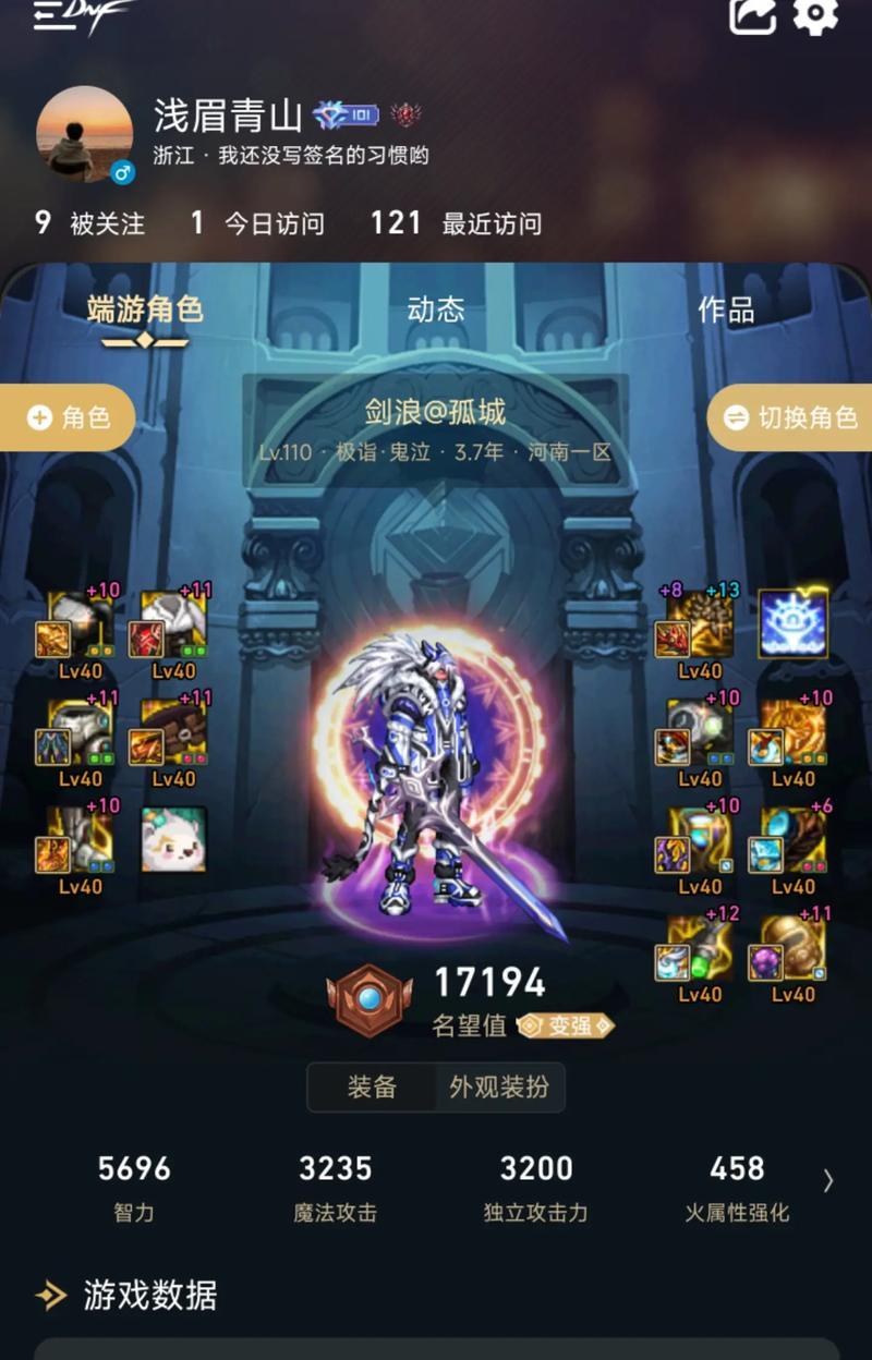 剑魂怎么转瞎子装备的属性？转职后装备如何调整？  第1张
