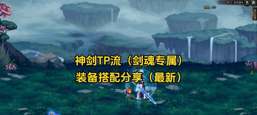 剑魂怎么转瞎子装备的属性？转职后装备如何调整？  第3张