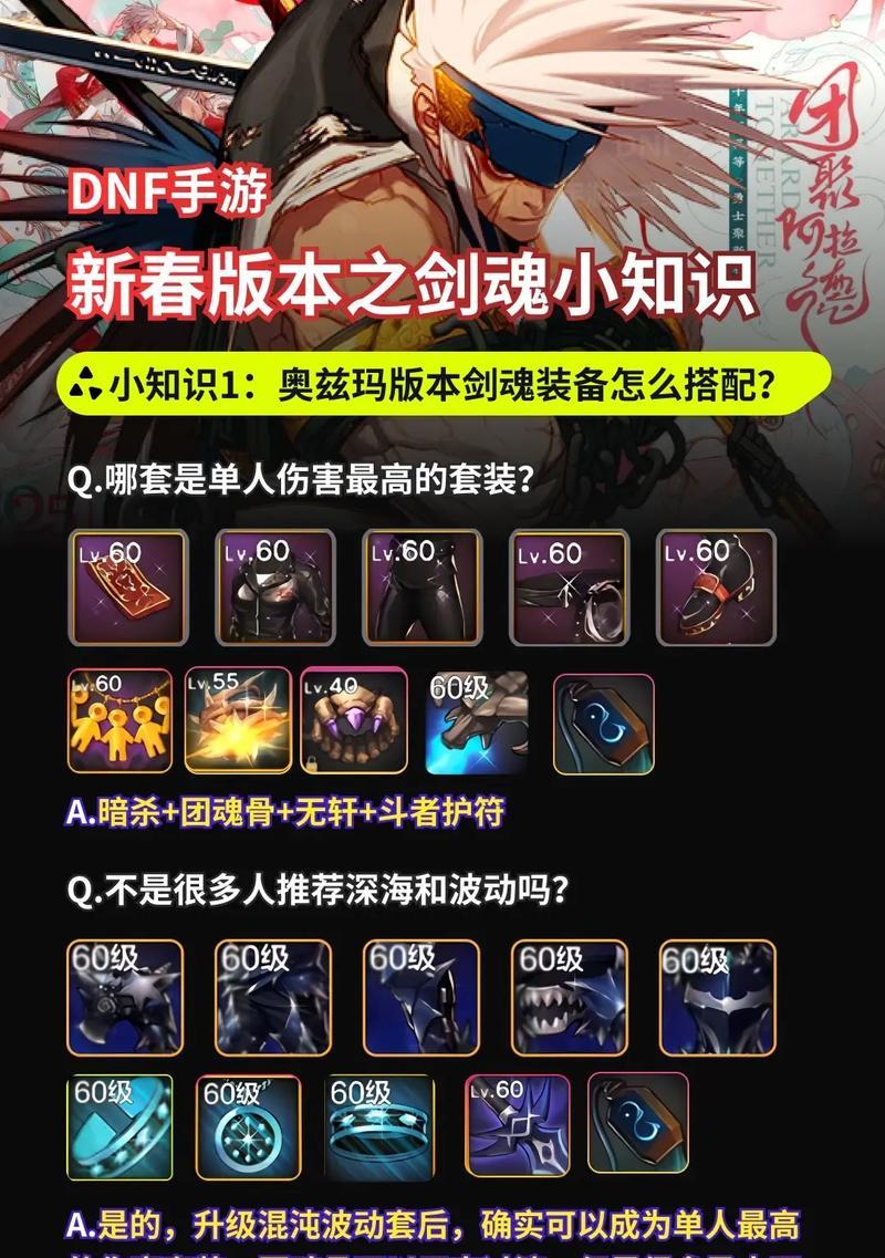 剑魂怎么转瞎子装备的属性？转职后装备如何调整？  第2张