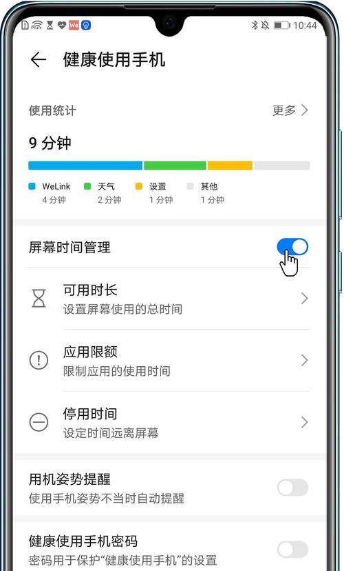华为平板如何登录上手机？操作步骤是什么？  第2张
