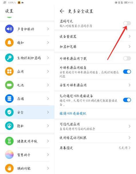 华为平板如何登录上手机？操作步骤是什么？  第1张