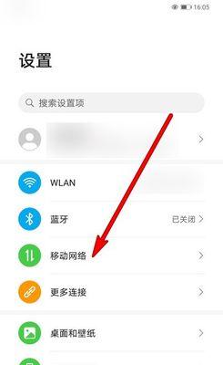 华为平板如何登录上手机？操作步骤是什么？  第3张