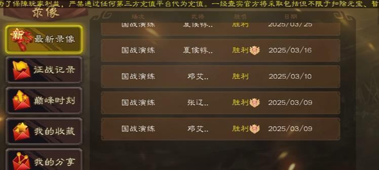 三国杀中彭羕为何不能在国战模式使用？如何解决？  第2张