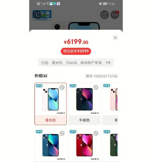 送苹果手机的促销活动靠谱吗？  第3张