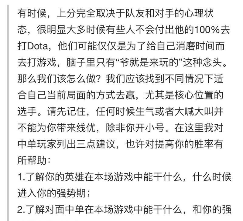 完美世界平台队友训练方法是什么？如何有效提升队友的技能？  第1张