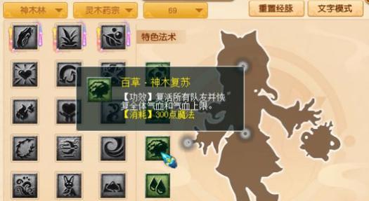 完美世界平台队友训练方法是什么？如何有效提升队友的技能？  第2张