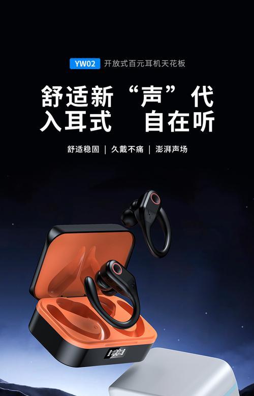 挂耳式蓝牙耳机的正确佩戴方法是什么？佩戴时应注意什么？  第1张