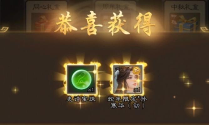 三国杀中哪个盒子最值得抽取？推荐的盒子有哪些？  第3张
