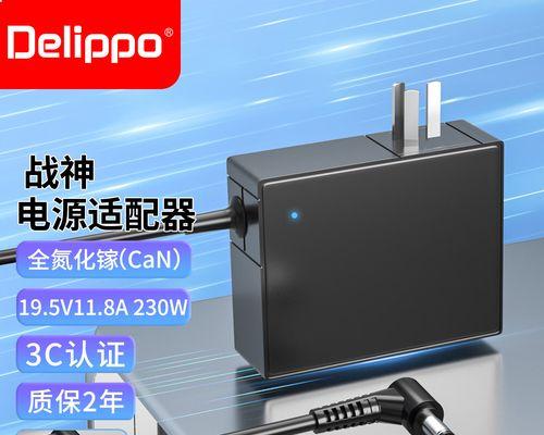 战神z8电源适配器拆解步骤是什么？  第1张