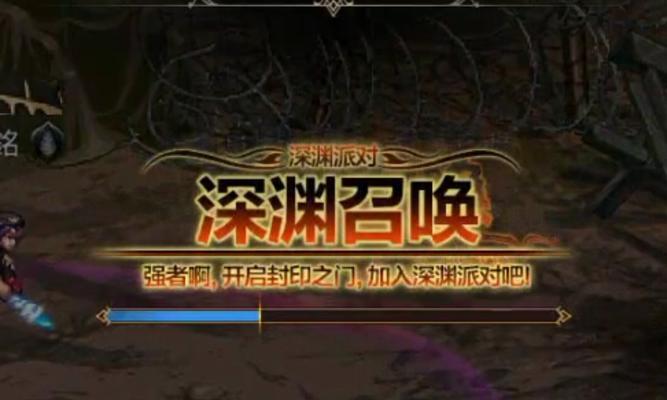 DNF手游深渊召唤方法是什么？召唤深渊有哪些技巧？  第3张