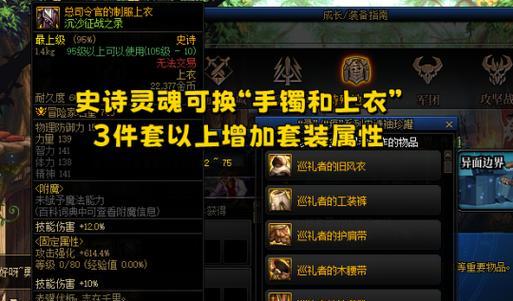 DNF装备跨界方法？需要哪些材料？  第1张