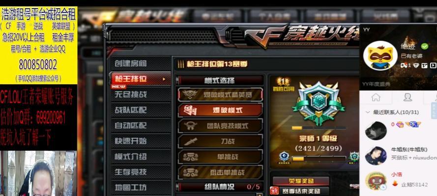 cf怎么把录像？录制和保存的步骤是什么？  第3张