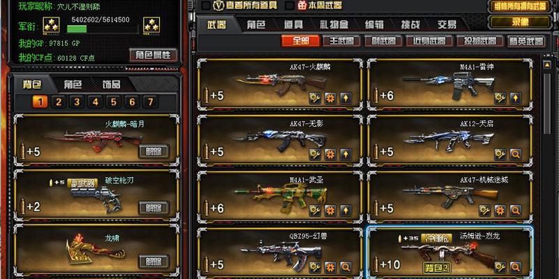 cf怎么把录像？录制和保存的步骤是什么？  第2张