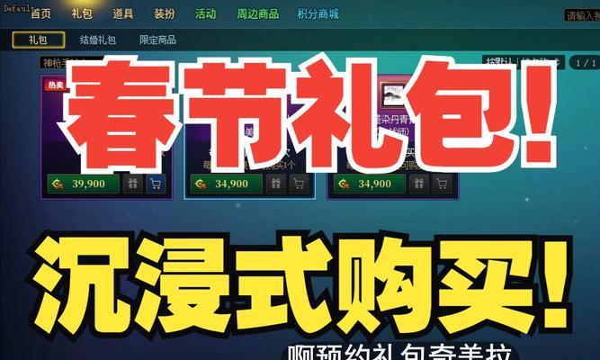 地下城新春活动如何打造？打造材料有哪些？  第2张