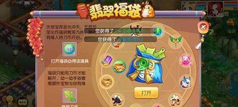 地下城手游福袋选择技巧是什么？如何挑选高价值福袋？  第3张
