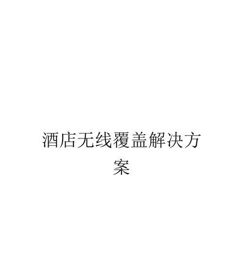 酒店没有wifi怎么办？有哪些替代方案？  第1张