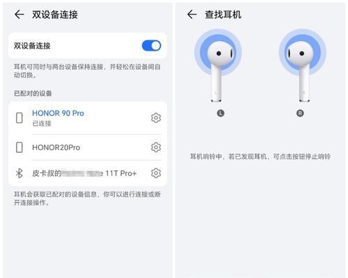 耳机蓝牙定位功能如何关闭？  第2张