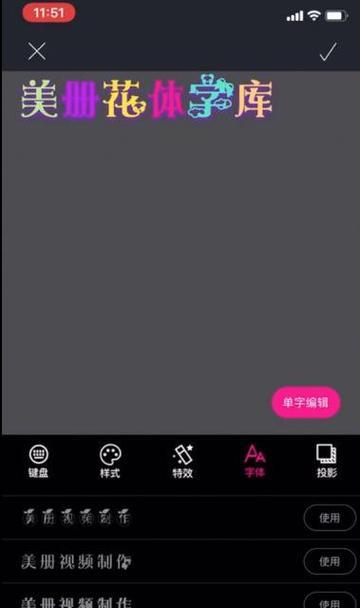 花体字怎么打？手机软件下载推荐有哪些？  第2张
