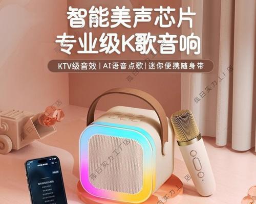 小音响蓝牙低音炮话筒使用方法？使用中遇到问题怎么办？  第1张