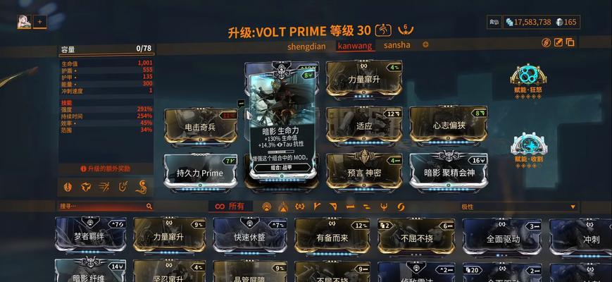 星际战甲手游角色命名技巧是什么？有哪些创意建议？  第2张