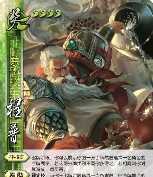 三国杀董卓掉血机制是什么？  第1张