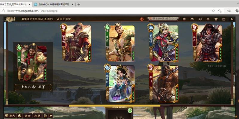 三国杀巅峰赛刷分技巧有哪些？如何快速提升分数？  第1张