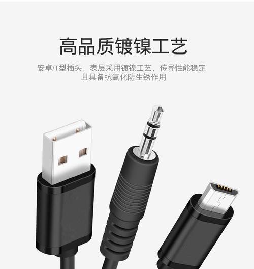 低音炮数据线和充电线的正确接法是什么？  第3张