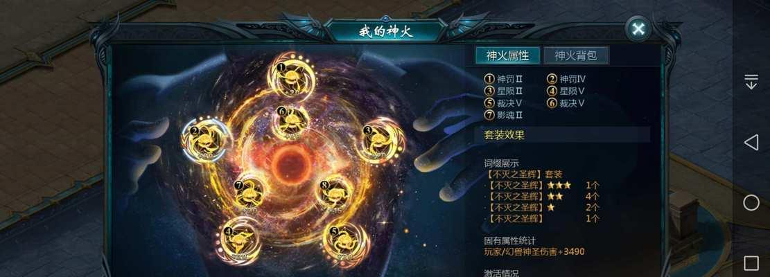 魔域神火箱子开启后能获得哪些物品？  第2张
