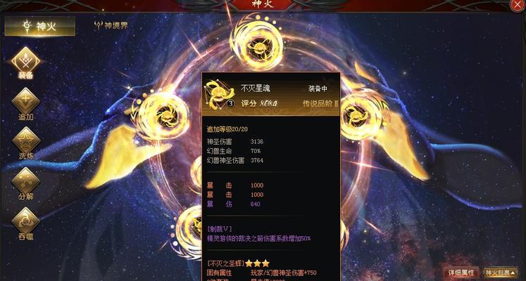 魔域神火箱子开启后能获得哪些物品？  第3张