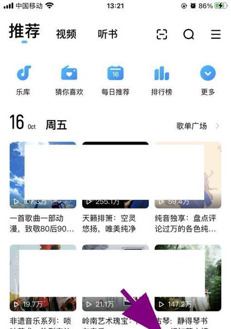 酷狗音乐如何与苹果音响蓝牙配对？  第2张