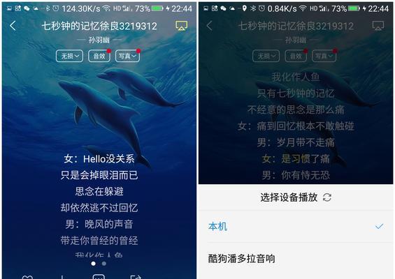 酷狗音乐如何与苹果音响蓝牙配对？  第3张