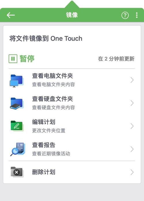 电脑移动硬盘文件加密方法是什么？加密后如何访问？  第2张
