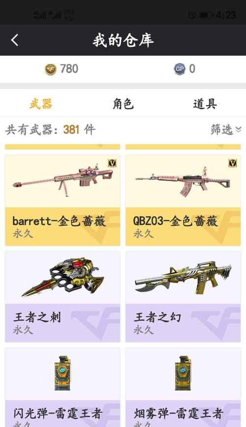 CF幻灵投掷保底价格是多少？一个需要多少钱？  第3张