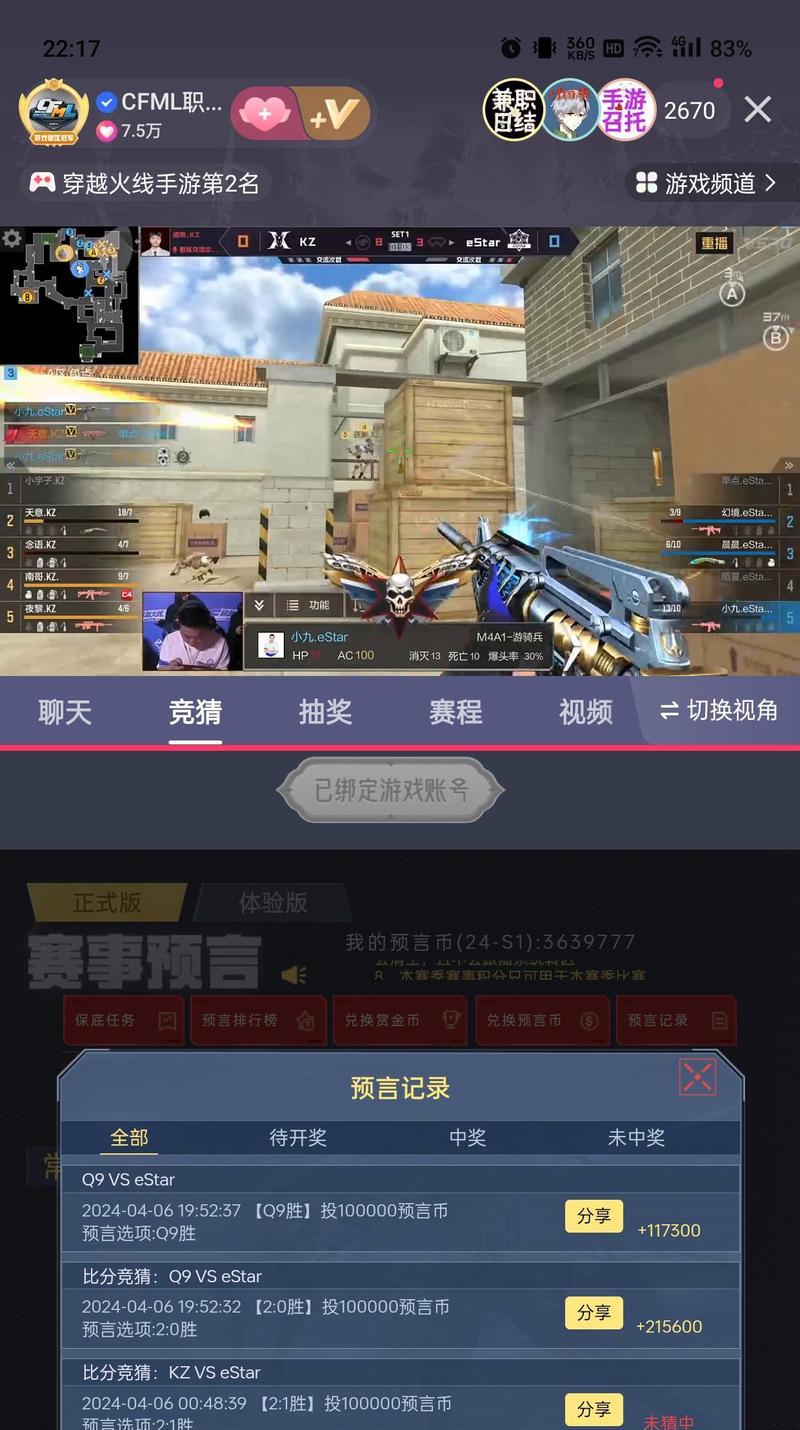 CF预言计算方法是什么？预言结果如何解读？  第1张