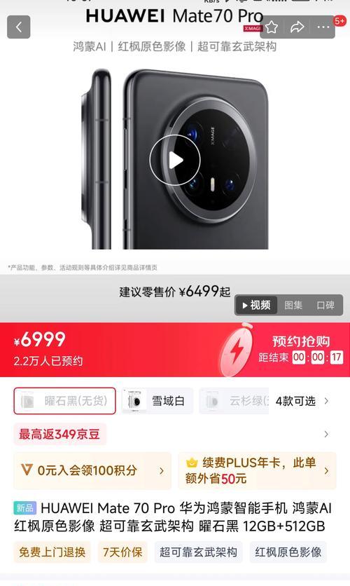 如何快速抢购华为手机？  第3张