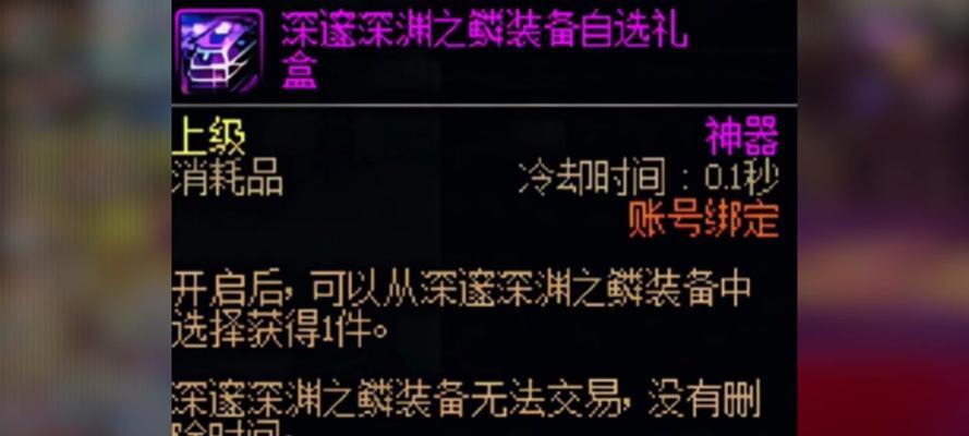 DNF黑玛瑙可以兑换哪些物品？价值如何？  第1张