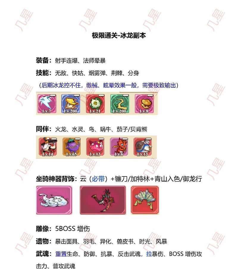 地下城武器特效冰龙效果如何触发？有什么特点？  第2张