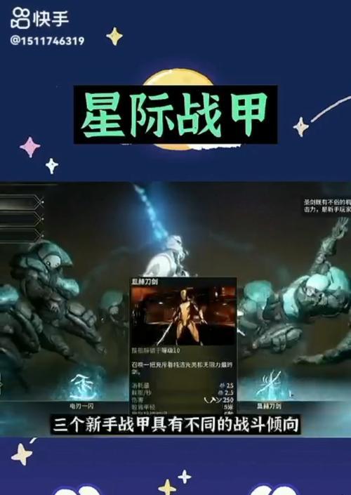 星际战甲坍塌物品清理技巧是什么？如何有效使用？  第1张