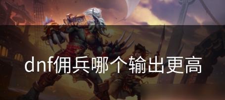 dnf手游中魔戒如何触发？触发过程中可能会遇到哪些问题？  第3张