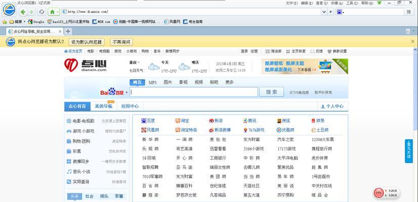 点心桌面软件安装方法是什么？  第2张
