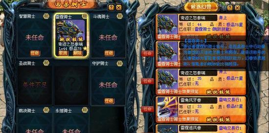 魔域提升神等级的方法有哪些？  第1张