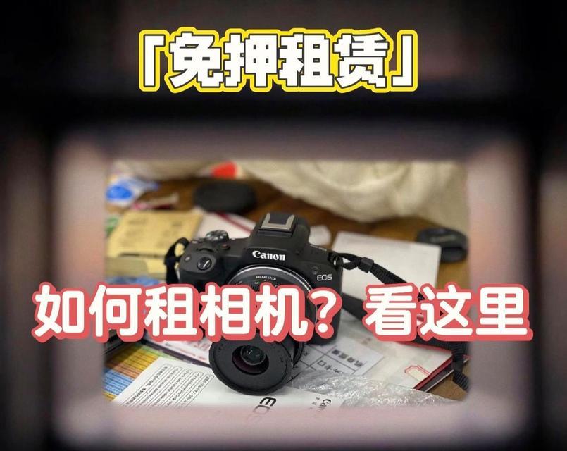 佳能m4相机直播设置方法是什么？开播前的准备有哪些？  第3张